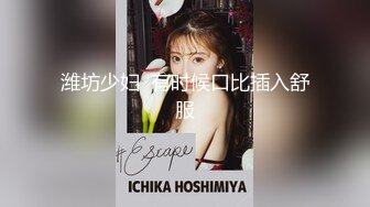 最新众筹✅热门作品 清纯人气女神模特【小婕儿-办公室社员潜藏的不伦恋】小母狗是怎么样炼成的