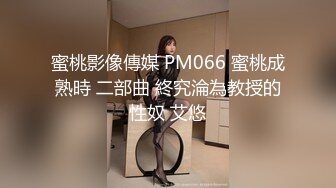 魔手外购 最新疯狂抖音倒立嘘嘘 各种不为人知精彩漏点 PK中裸体舞动乳粒私处一饱眼福 真空瑜伽性感蜜臀 (91)