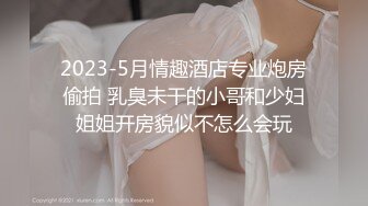  放暑假和00后小女友各种姿势啪啪啪 完美露脸