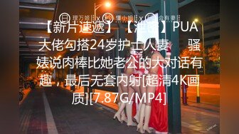 【新片速遞】2022.1.3，【奶丸69】，三男一女，00后的世界真疯狂，人工白虎，小嫩妹被轮番干，飘飘欲仙，看表情是爽到了很刺激