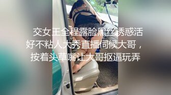 单身小伙找村里留守妇女熟女鸡泄欲她丈夫已回来还出来接客阴道干涩用沐浴露做润滑干的床咔吱响内射国语1080P原版