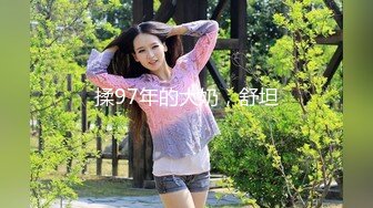 江苏良家小娇妻【苗芳芳】幸福的一对小夫妻，老公艳福不浅，时尚都市丽人，回到家中各种情趣黑丝高跟，屌爆了 (4)