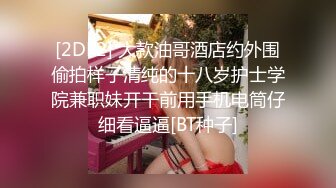 漂亮美女上位啪啪 啊 有点疼 穿上这粉红色开档丝袜看着特骚 逼毛浓密