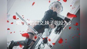 韩国娇艳伪娘『CDwant』可爱水手制服cosplay与直男3P轮操