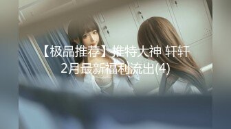 ⚡⚡稀缺资源⚡⚡2024.03.08更【暗访足疗】勾搭极品女技师 调情漫游 后入啪啪 (5)