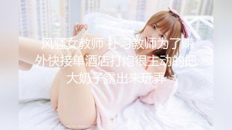 OnlyFans~肥臀大屁股【realskybri】完美身材~细腰大奶翘臀~媚黑内射【199V】 (135)