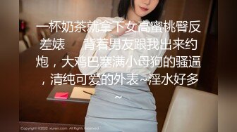 美女少妇新人老哥操良家少妇，蹲着舔屌口交活很不错，高难度倒立姿势，扶着坐在后入撞击猛操