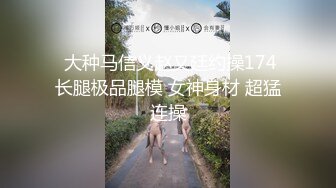 最新青春无敌！抖音风苗条身材嫩妹子【OVO】豪华定制，动感裸舞特写掰开自摸无毛嫩穴M腿黑丝站立放尿