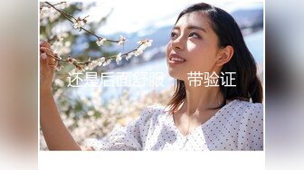 【新片速遞】    顶级美乳E罩杯嫩妹妹！一对豪乳又白又大！爆炸身材，大奶子呼之欲出，扒开内裤看穴，假吊骑乘位深插[1.03G/MP4/02:19:47]