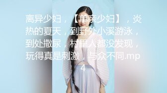 【钻石级❤️推荐】麻豆传媒最新女神乱爱系列-一心只想干亲妹