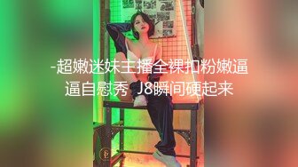 美乳妹妹 偷穿女友战服 拿我当色诱的练习对象 四点