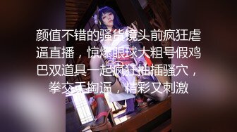 颜值不错的骚货镜头前疯狂虐逼直播，惊爆眼球大粗号假鸡巴双道具一起疯狂抽插骚穴，拳交手掏逼，精彩又刺激