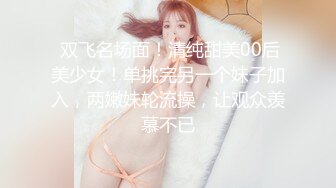 STP31851 【萝莉少御姐我多有】一场3位小妹被操，最后双插，被几个大鸡巴围攻，白嫩玉体遭了老罪