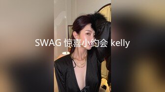 SWAG 不给肉棒就坏坏请来了一个只爱吃肉棒的女仆，每晚只爱口爆主人