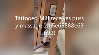 Tattooed Milf receives pussy massage (ph5e65588e63b92)