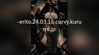 -erito.24.03.15.curvy.kurumi.jp