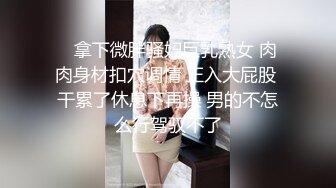 工具调教黑丝离异人妻，扒开美腿玩弄逼啪啪猛力抽插无套内射