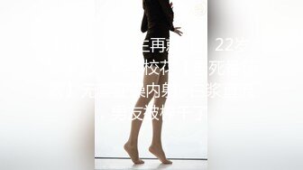 新作，大学生再就业，22岁邻家女，清纯校花【垂死番茄酱】无套狂操内射~白浆直流，男友被榨干了