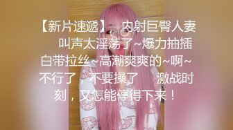 ✅小母狗萝莉✅ TG搜索:@kbb108 萝莉〖英梨梨〗极品美女女神 表面看起来挺文静，私下骚出水，粉嫩私处道具紫薇挑逗 (2)