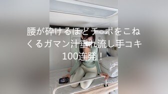 腰が砕けるほどチ○ポをこねくるガマン汁垂れ流し手コキ100连発！