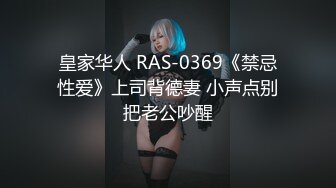 MDSR-0001-3.徐蕾 苏清歌.妖女榨汁.篇章三.双妖萝莉的争食.麻豆传媒映画