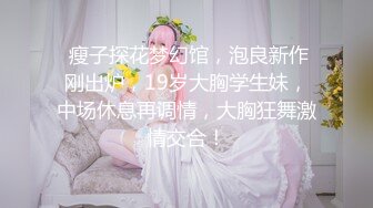 重磅月女神福利，推特极品身材长腿露出娇淫妻【傲娇小仙女】最新私拍，洗澡户外露出一字马放尿销魂紫薇淫语挑逗 (3)