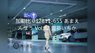 加勒比 032811-655 あまえんぼう Vol.32 愛葵いちか