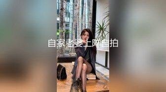 自家老婆上阵自拍