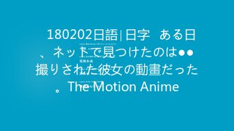 【核弹级】顶级大神【GZ小钢炮】5部付费解锁 本期超给力