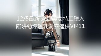 91&果冻传媒最新出品国产AV佳作 【报复出轨老公】发现老公出轨 性感少妇却独守空房 她该何去何从