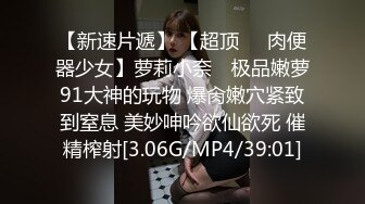 【新速片遞】  大长腿冷艳美女，上门服务❤️被小哥哥扣得骚穴拉丝了，一顿狂舔狂肏，娇喘声迷人！ [1.1G/MP4/49:36]