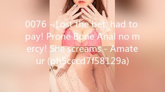 0076 - Lost the bet, had to pay! Prone Bone Anal no mercy! She screams - Amateur (ph5cccd7f58129a)