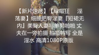 3/4最新 B奶美臀白虎的她想尝试男友以外的男人口爆啪啪VIP1196