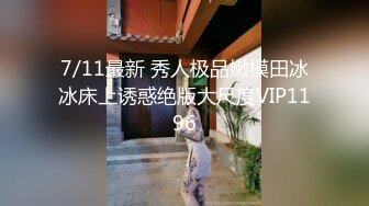 6/2最新 大神在家里和美女同事约炮黑丝大长腿操的不亦乐乎VIP1196