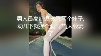 新片速递酒店偷拍健壮男后入小白袜少妇 把她干的死去活来