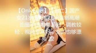 【OnlyFans】【逃亡】国产女21岁小母狗优咪强制高潮，拍摄手法唯美系列，调教较轻，视频非常好，女的也够漂亮 22