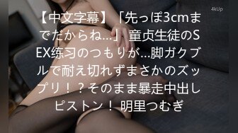 (中文字幕)FIRST IMPRESSION 110 スタイル抜群のツンデレ美乳美女AVデビュー きみかわ結衣