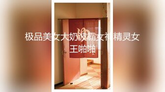 女神和金主爸爸的性生活合集【晴儿宝贝】极品蜜桃臀~随便舔~随便操【99V】 (82)