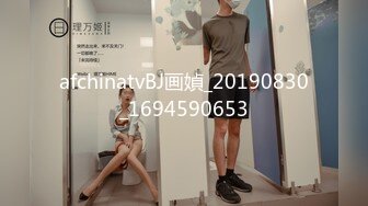 afchinatvBJ画媜_20190830_1694590653