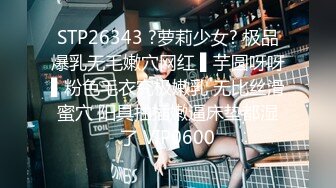 STP26343 ?萝莉少女? 极品爆乳无毛嫩穴网红 ▌芋圆呀呀▌粉色毛衣究极嫩乳 无比丝滑蜜穴 阳具抽插嫩逼床垫都湿了 VIP0600