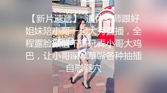  榨精少女&amp;不良人，高挑长腿萝莉，露脸无套，挺瘦的但是奶子还挺大