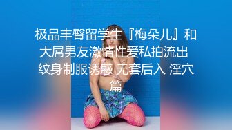 《老公是我的》女同性戀情景劇普通話對白 饑渴正妹穿著絲襪相互毆打 捆綁 床上互蹭身體 蹂躪捆綁